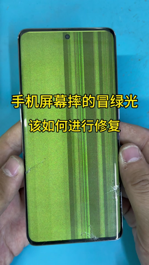 安卓手机出现绿框怎么取消