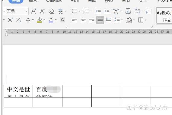 word表格中文字过长后隐藏