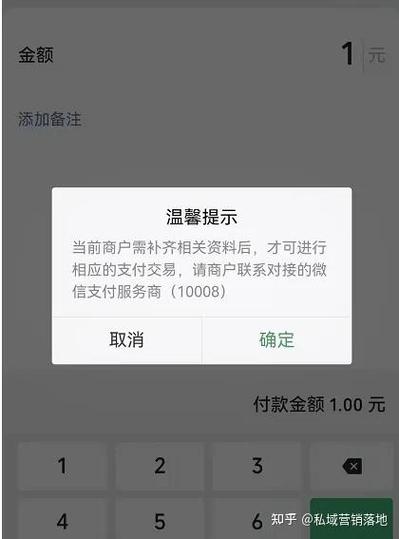 苹果支付失败请稍后重试图标