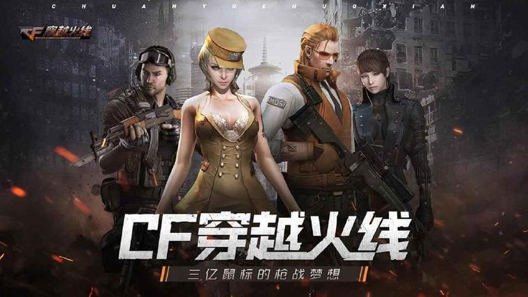 穿越火线在线观看完整版图标