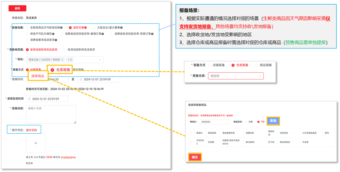 卖家怎么设置延迟发货