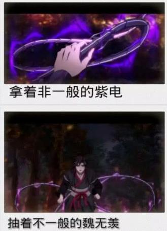 魏无羡被江澄用紫电抽是哪一集