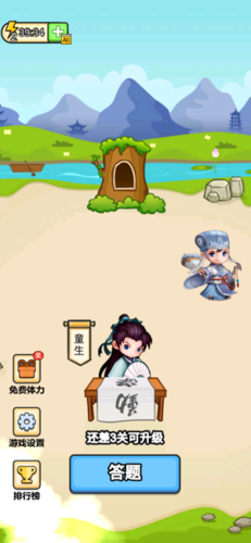 成语小状元无广告版下载
