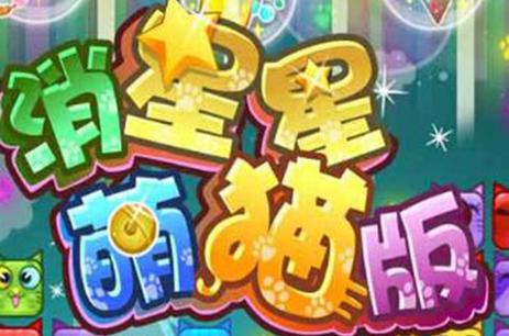 星星遥控游戏软件大全下载