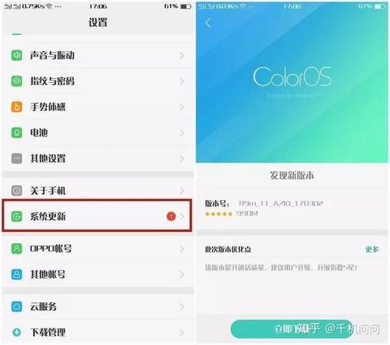 如何关闭oppo的系统更新缩略图