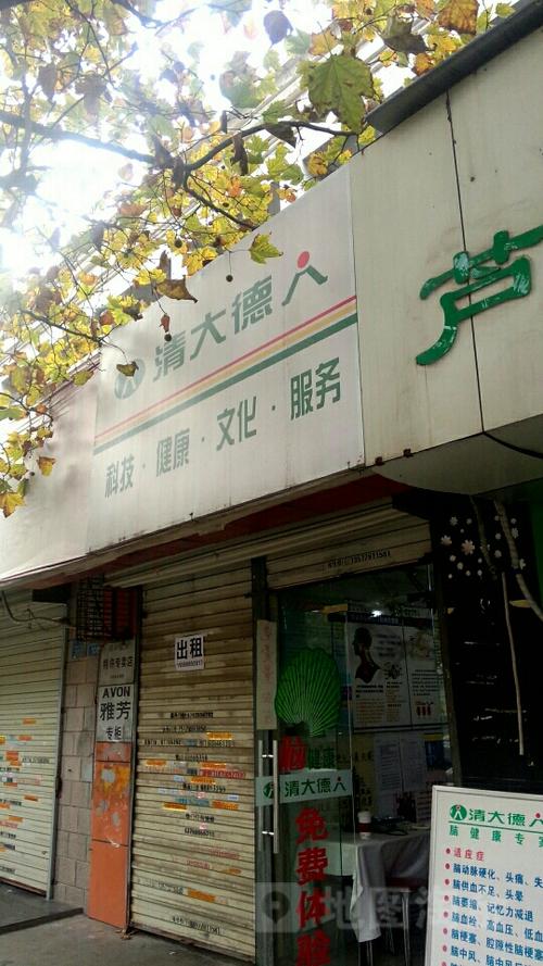 清大德人是正规公司吗