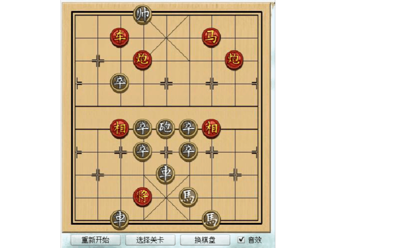 4399小游戏中国象棋截图