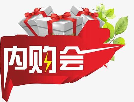 美的内购会图标