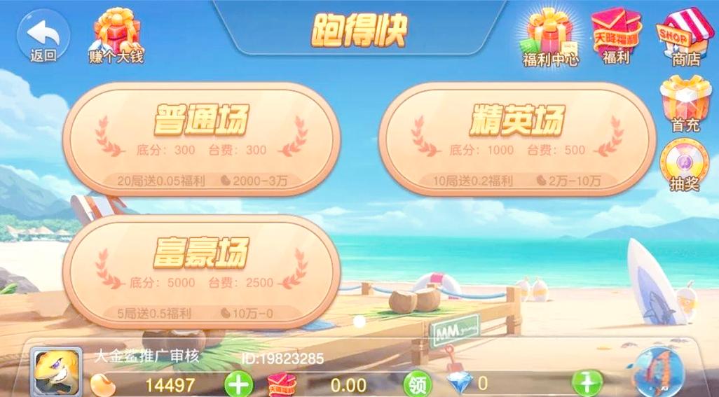 跑得快规则