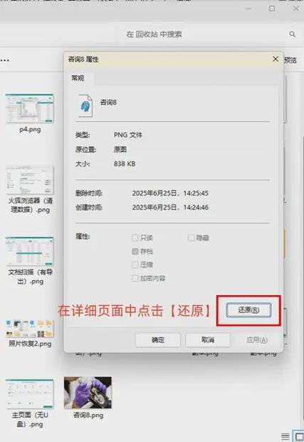 文字误删怎么恢复