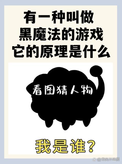 黑魔法诅咒术图标