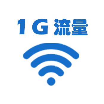 联通1元1g流量包一天图标