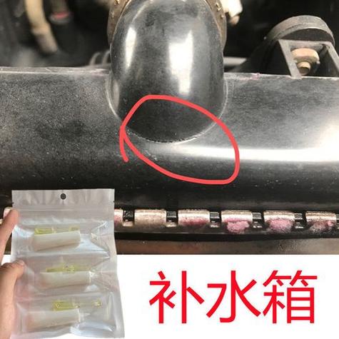 汽车水箱塑料裂了怎么修补缩略图