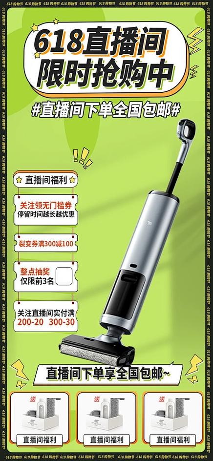直播间怎么抢货快