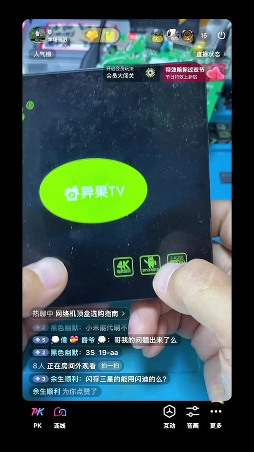 奇异果机顶盒怎么恢复