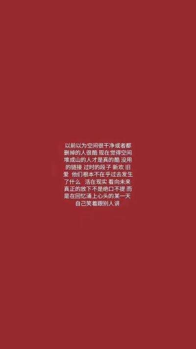 红的看白的说了算