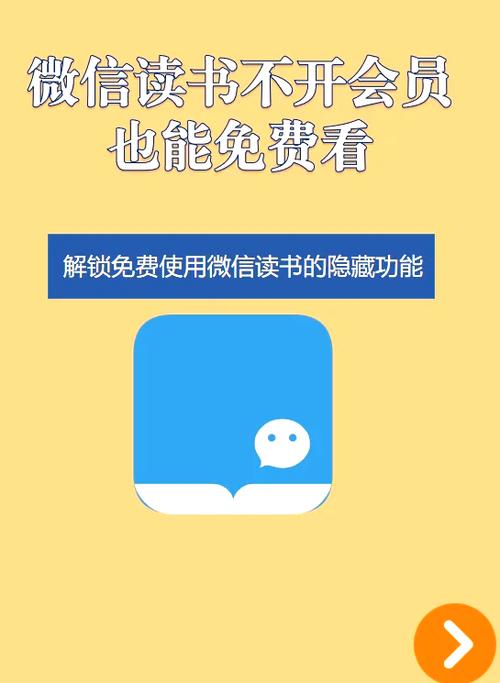 微信读书隐藏阅读时间缩略图
