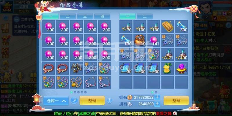 逐鹿单机版(全解锁)3.1.27