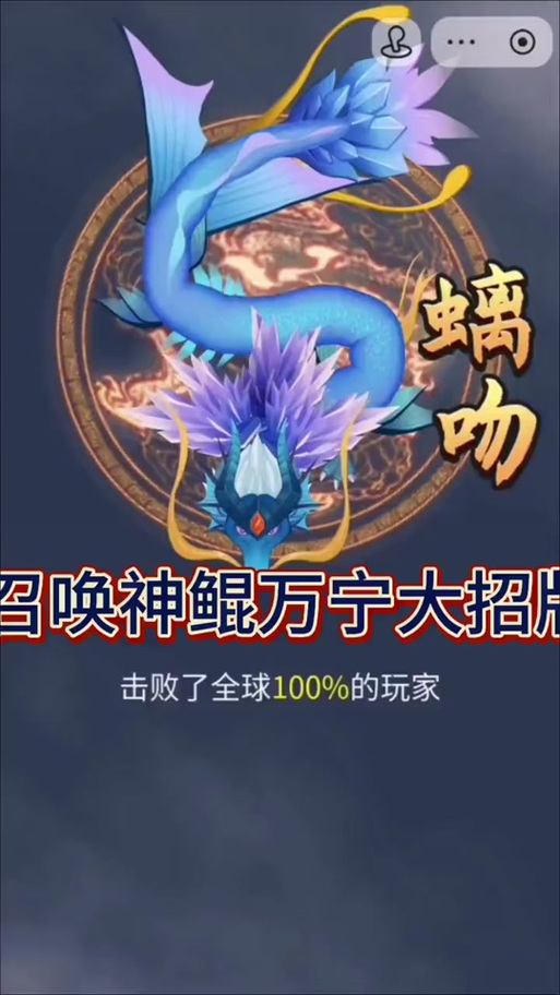神鲲游戏