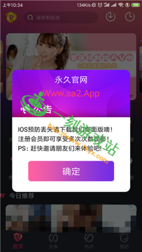 草莓聊破解无限币