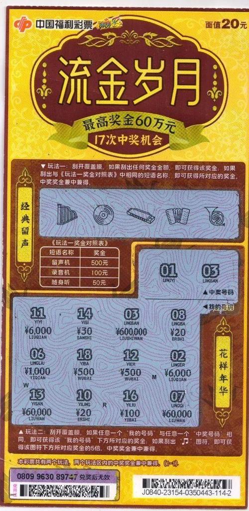 刮刮乐可以跨区兑奖吗