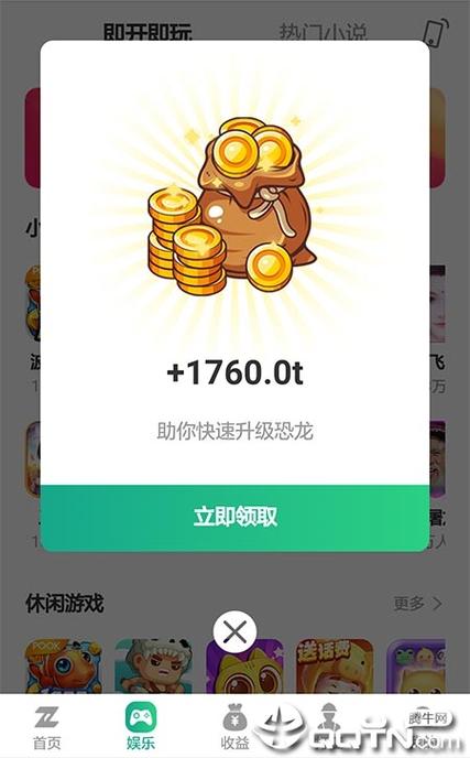 陀螺世界分红龙app图标