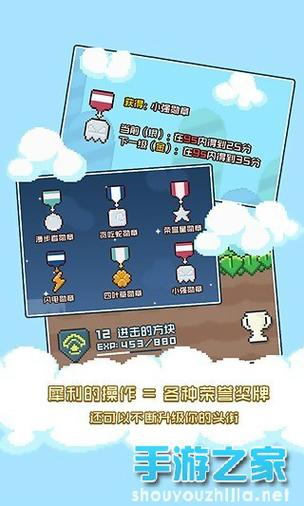 进击的方块免费下载