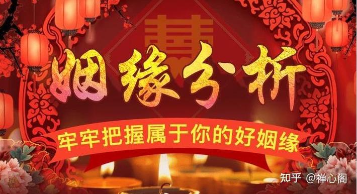 一个人一生有几次正缘截图