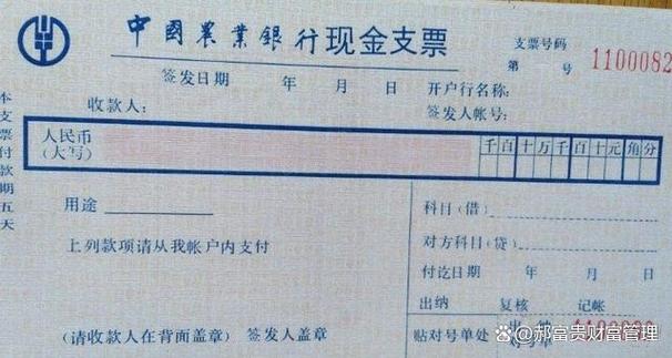 提取现金支票记账凭证怎么写