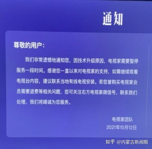 上海有线电视暂停