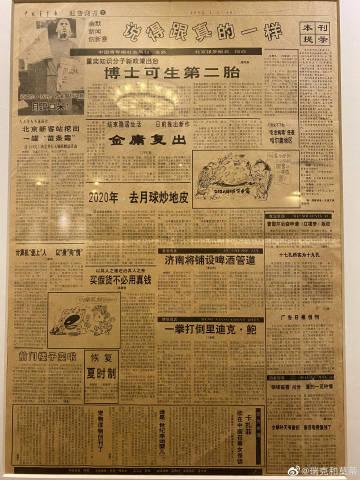 微博最后一个碎片