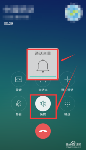 oppo听筒声音小怎么办截图