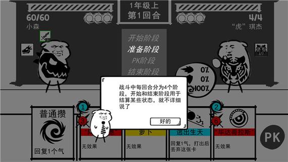 波波攒的规则详解图标