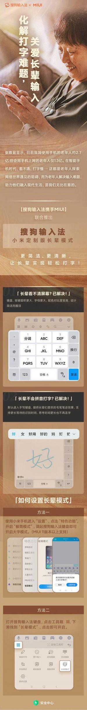 搜狗输入法小米版粘贴板图标
