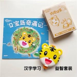 巧虎初始密码