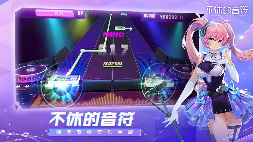不休的音符判定