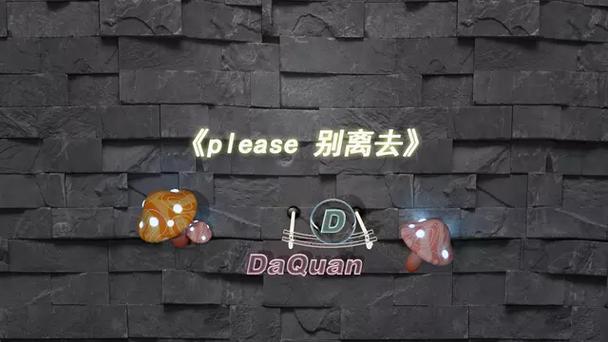 被这首歌洗脑了的文案
