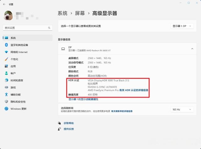 电脑怎么开杜比视界
