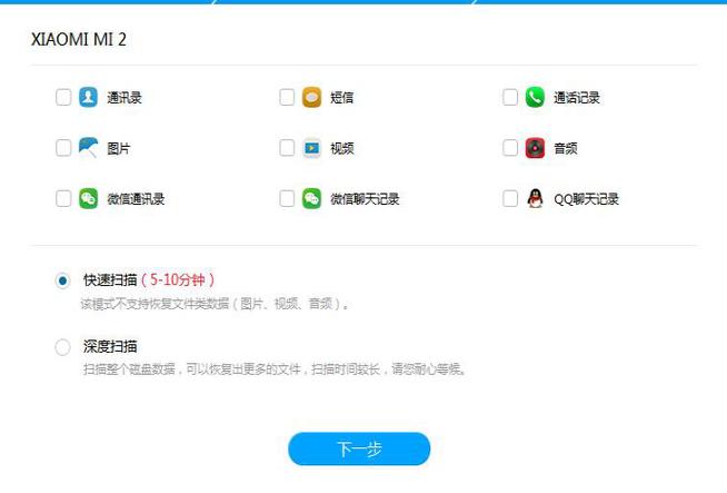 小米系统数据如何清理