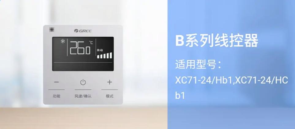 XC71-24/hb1说明书