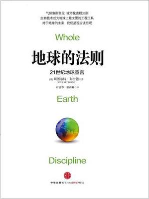 科学上的法则
