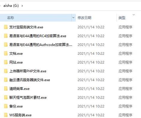 u盘文件全部变成exe