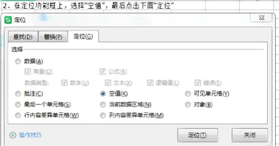 excel如何填充空白单元格图标
