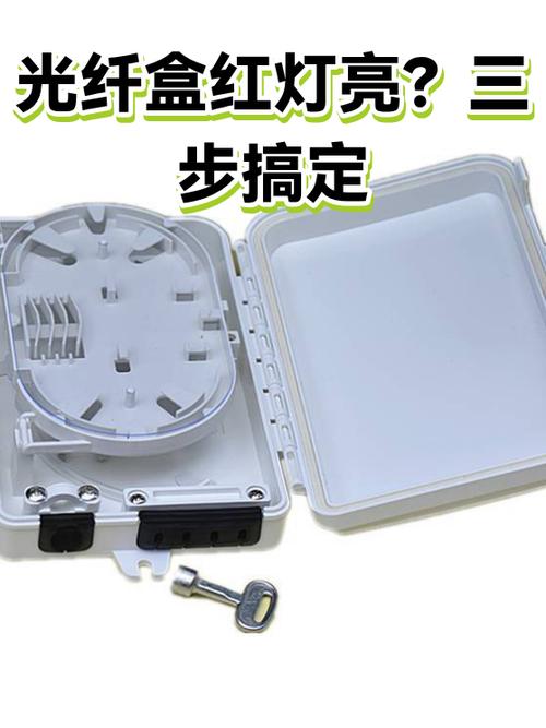 宽带盒子闪红灯的解决方法
