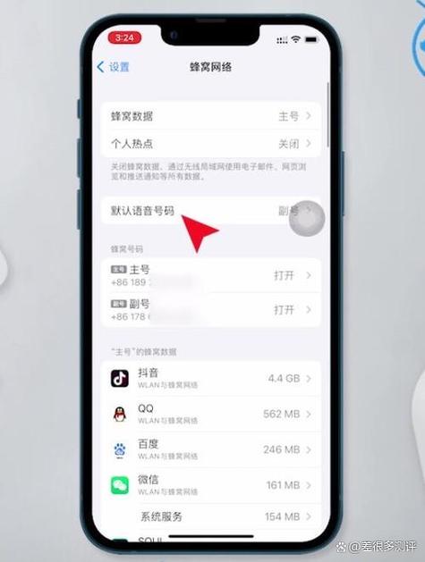 苹果手机之前绑定的手机卡不用了