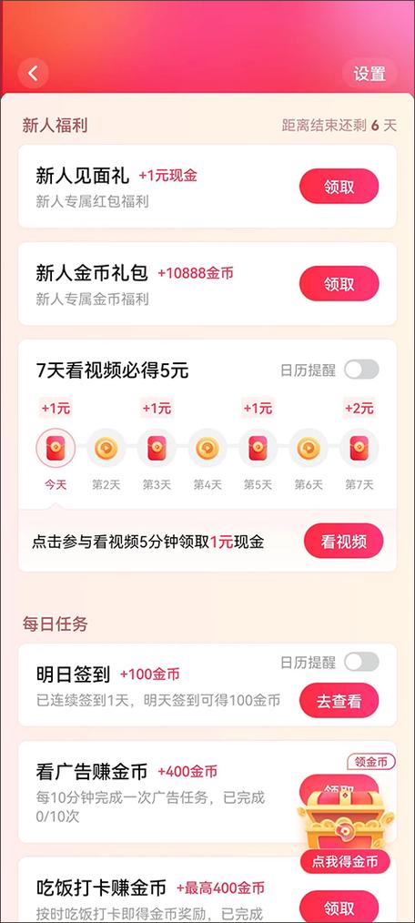 西瓜视频赚钱吗图标