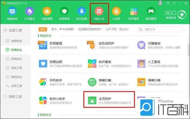 IE浏览器如何更改主页缩略图