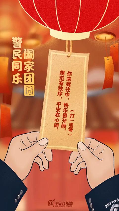 元宵节猜灯谜有哪些灯谜缩略图