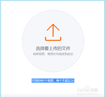 百度云资源共享怎么上传才会画质更清晰