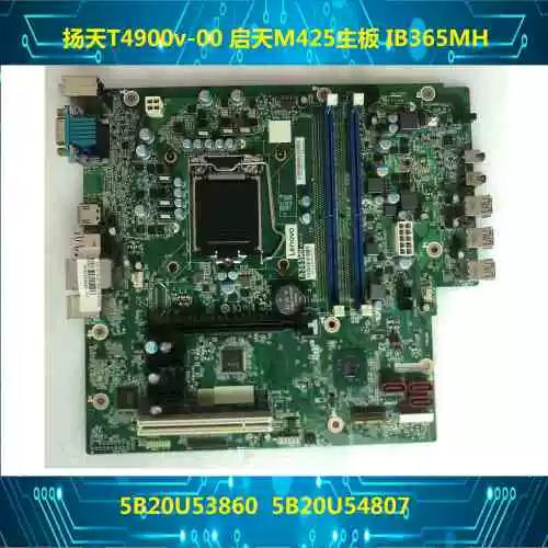 扬天t4900v主板型号